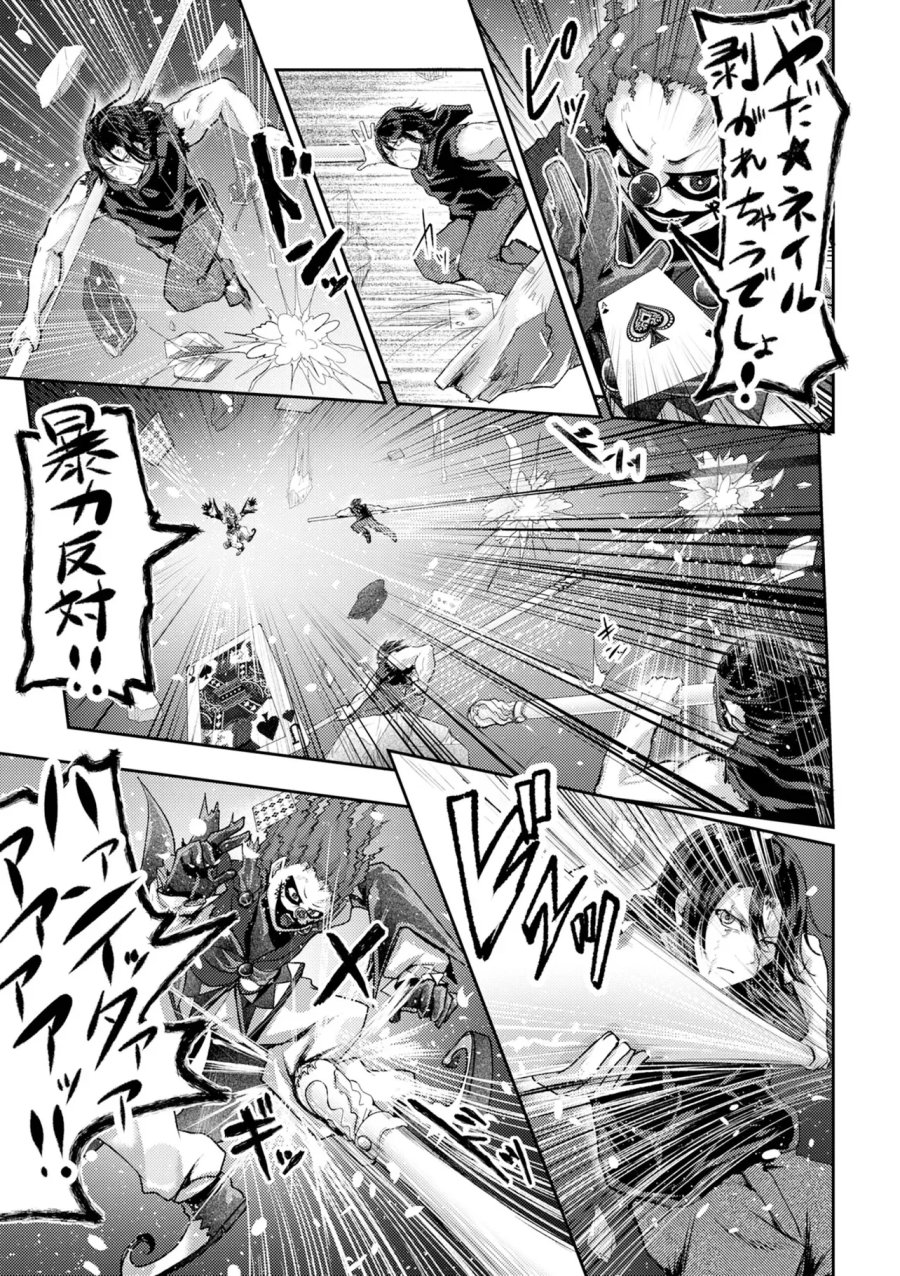 香港銀奇譚 第16話 - Page 3