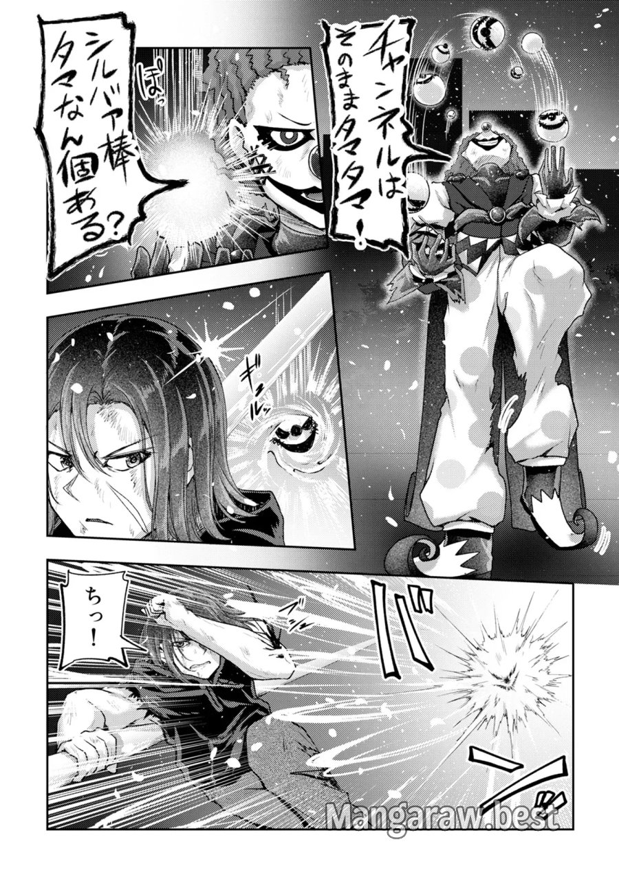 香港銀奇譚 第16話 - Page 6