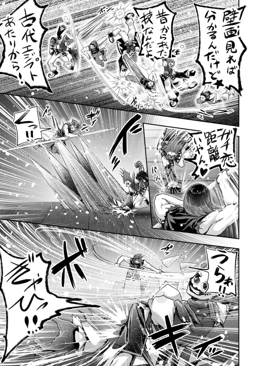 香港銀奇譚 第16話 - Page 7