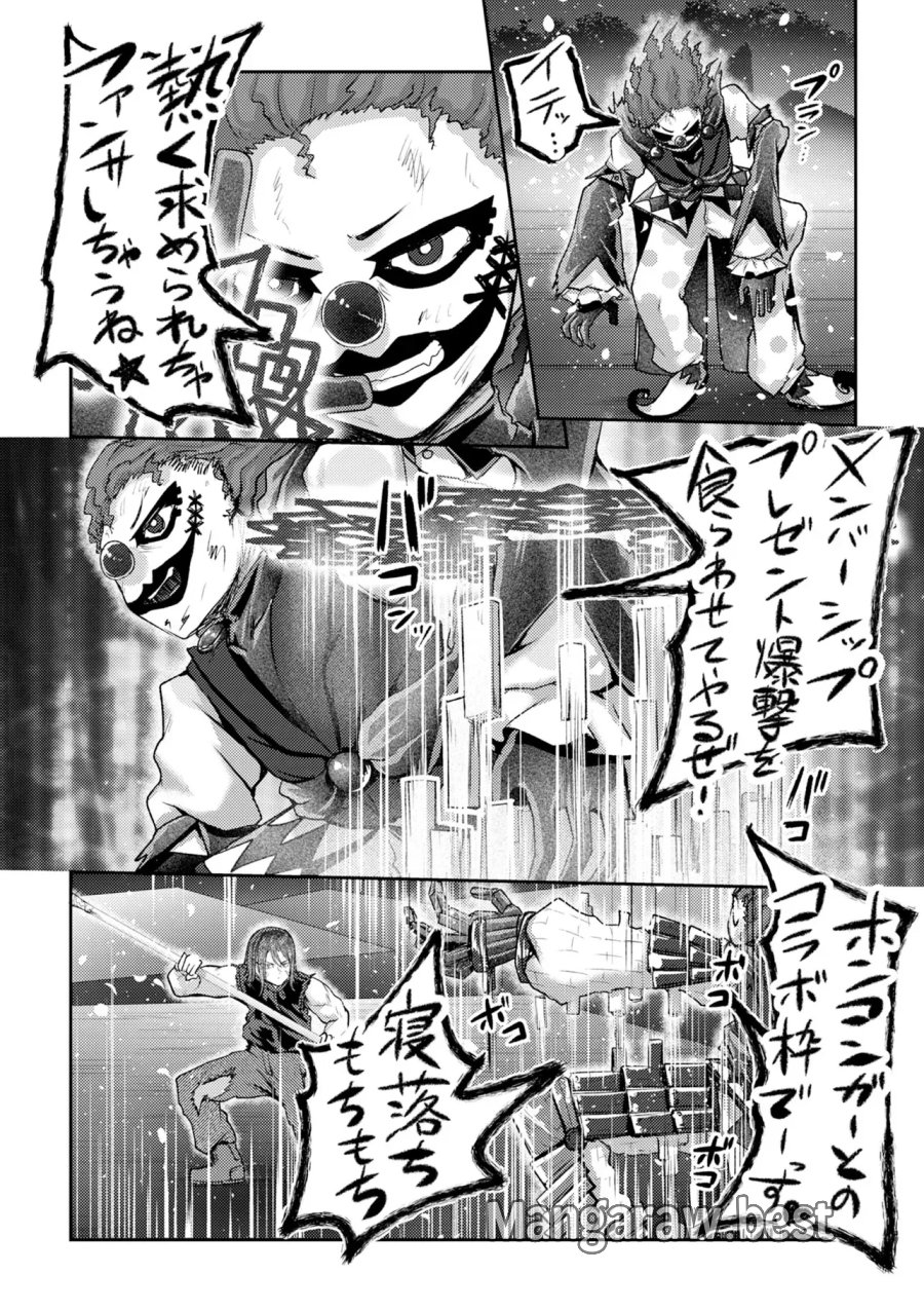 香港銀奇譚 第16話 - Page 8