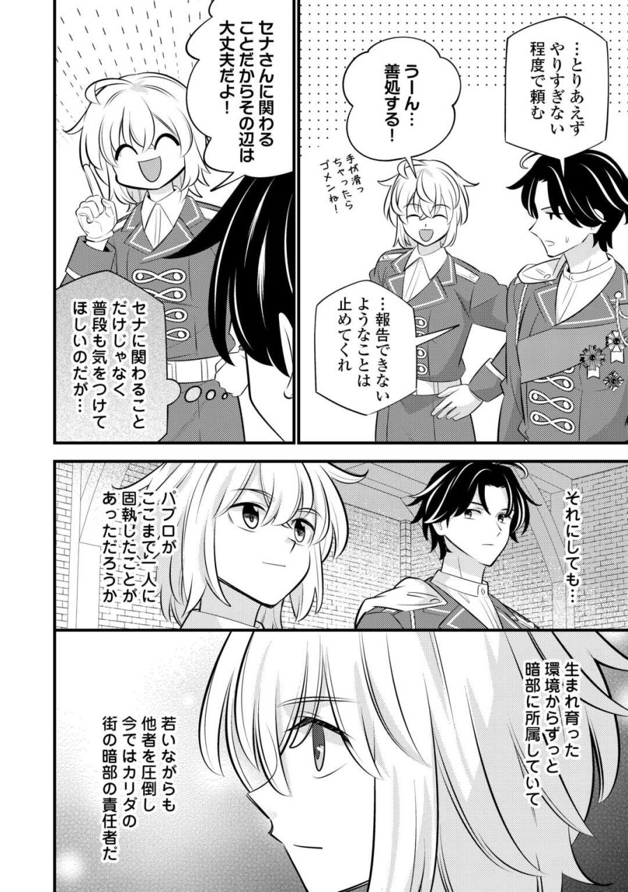 転生幼女はお詫びチートで異世界ごーいんぐまいうぇい 第43話 - Page 10