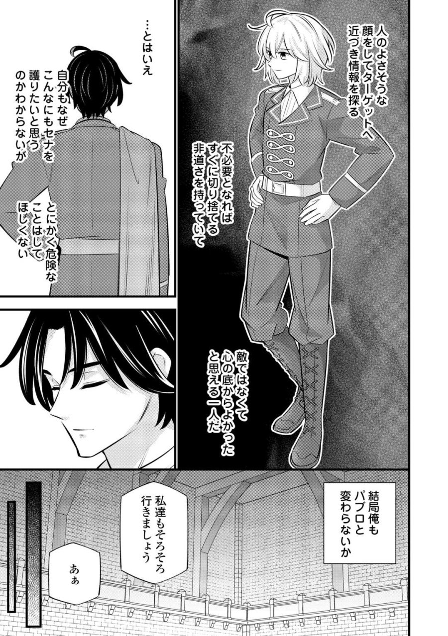 転生幼女はお詫びチートで異世界ごーいんぐまいうぇい 第43話 - Page 11