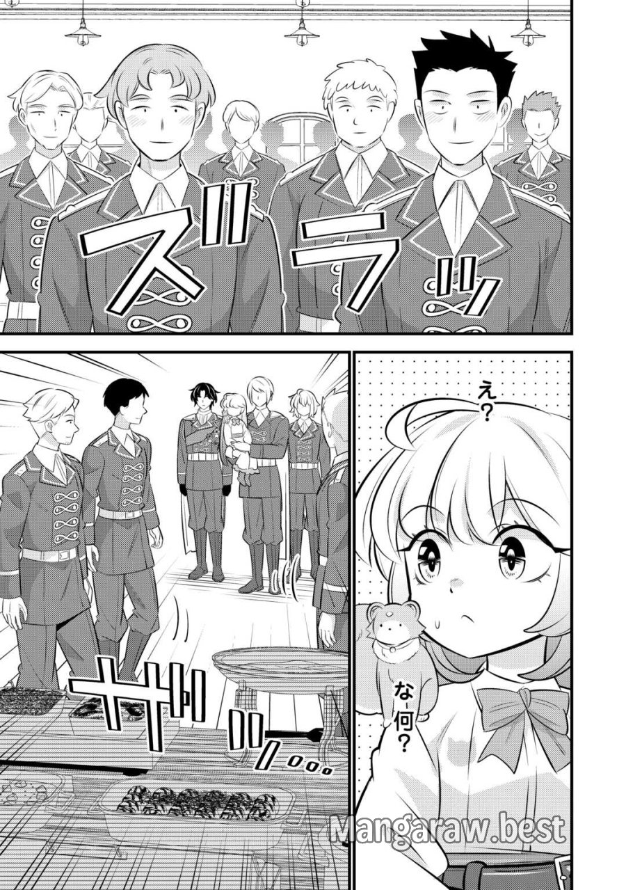 転生幼女はお詫びチートで異世界ごーいんぐまいうぇい 第43話 - Page 13