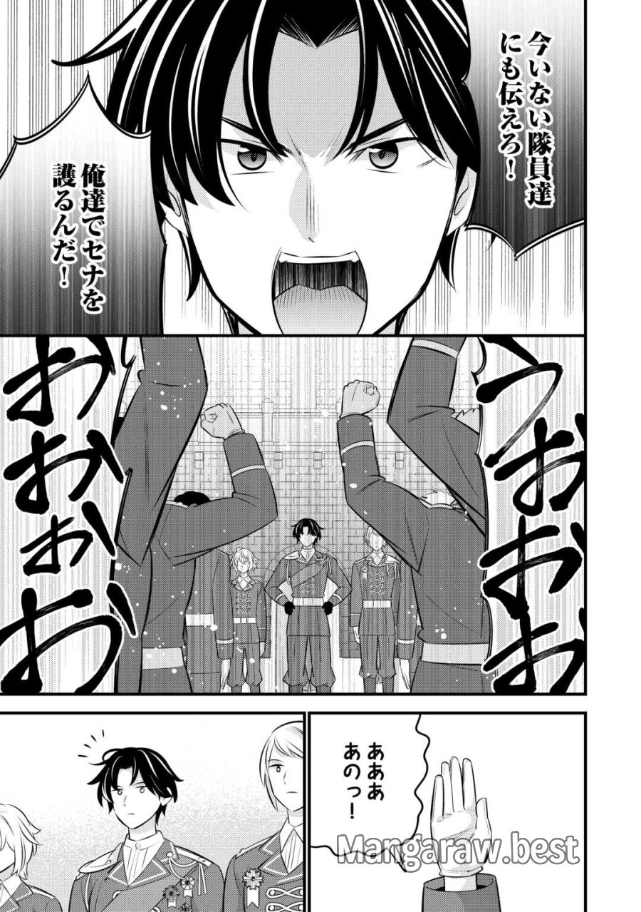 転生幼女はお詫びチートで異世界ごーいんぐまいうぇい 第43話 - Page 5