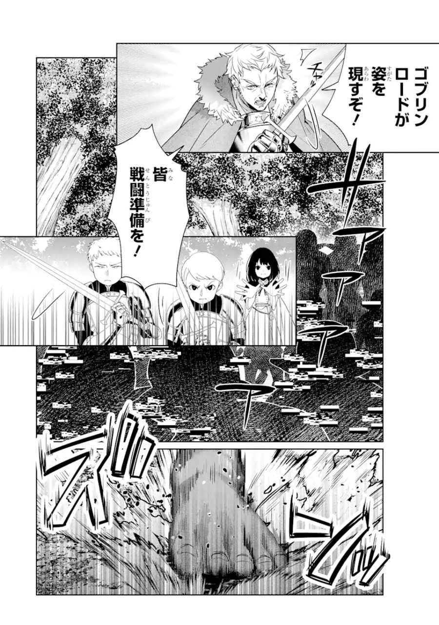 ブラック魔道具師ギルドを追放された私、王宮魔術師として拾われる ～ホワイトな宮廷で、幸せな新生活を始めます!～ 第10.2話 - Trang 13