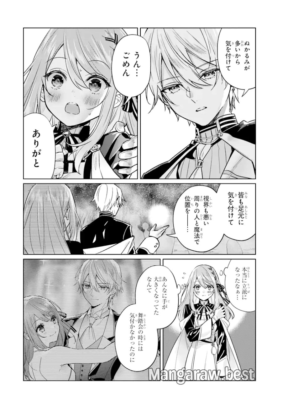 ブラック魔道具師ギルドを追放された私、王宮魔術師として拾われる ～ホワイトな宮廷で、幸せな新生活を始めます!～ 第10.2話 - Trang 7