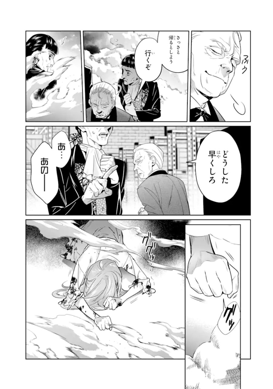 ブラック魔道具師ギルドを追放された私、王宮魔術師として拾われる ～ホワイトな宮廷で、幸せな新生活を始めます!～ 第23.3話 - Trang 4