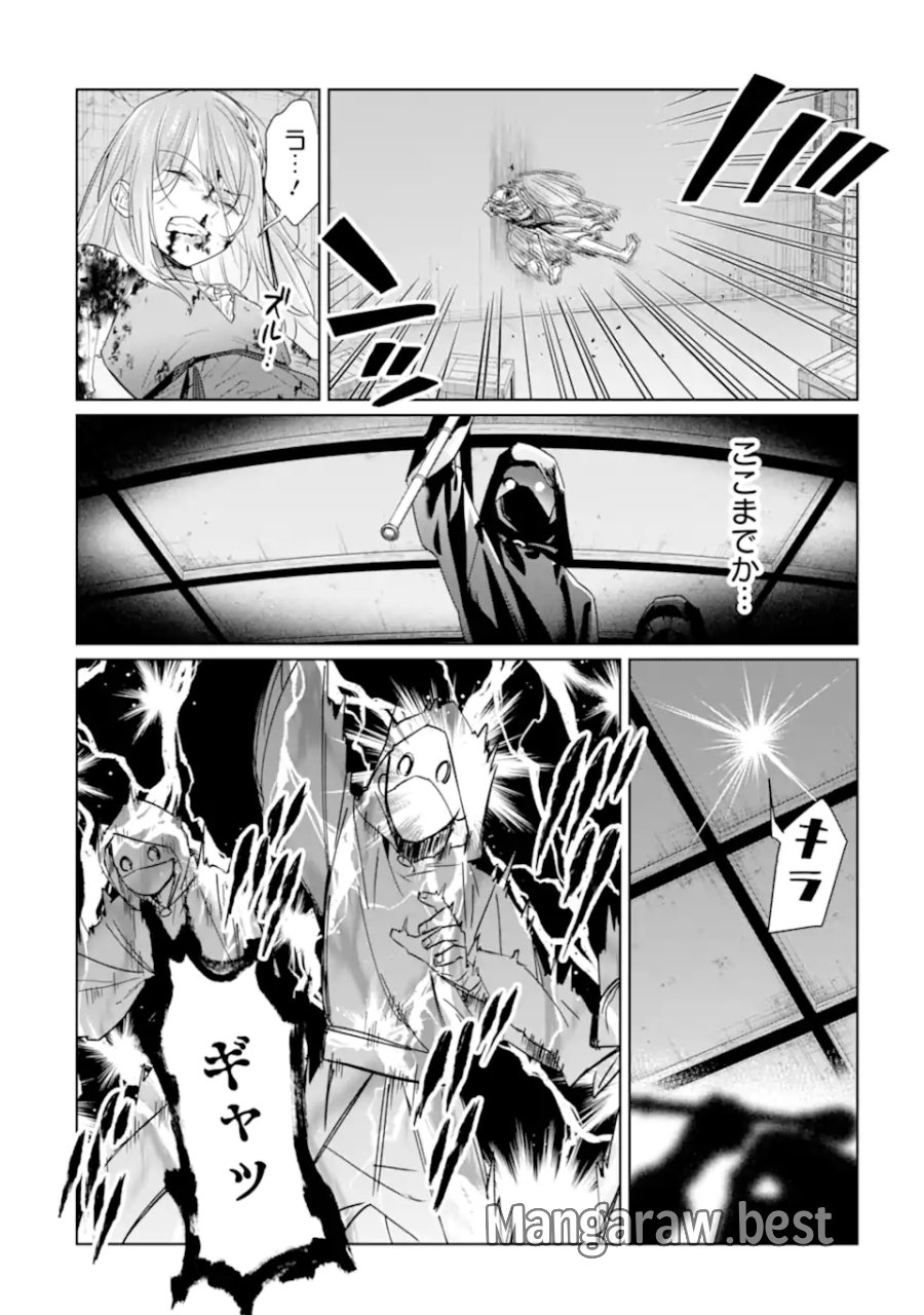 ブラック魔道具師ギルドを追放された私、王宮魔術師として拾われる ～ホワイトな宮廷で、幸せな新生活を始めます!～ 第23.3話 - Trang 9