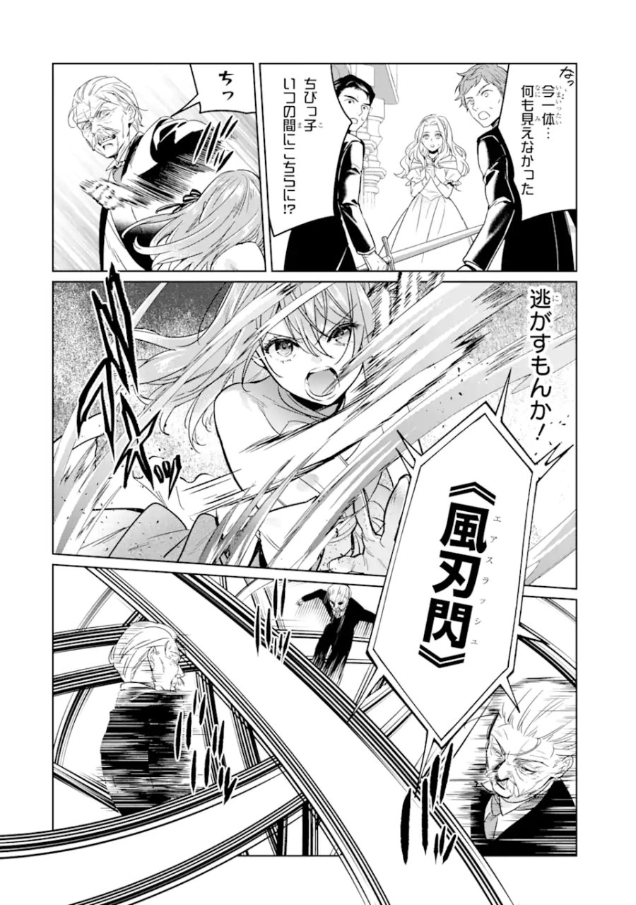 ブラック魔道具師ギルドを追放された私、王宮魔術師として拾われる ～ホワイトな宮廷で、幸せな新生活を始めます!～ 第6.1話 - Trang 6