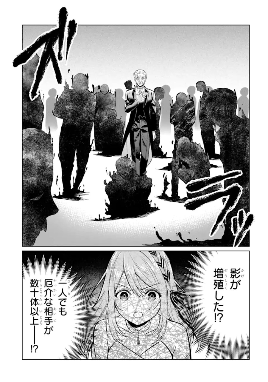 ブラック魔道具師ギルドを追放された私、王宮魔術師として拾われる ～ホワイトな宮廷で、幸せな新生活を始めます!～ 第6.1話 - Trang 8