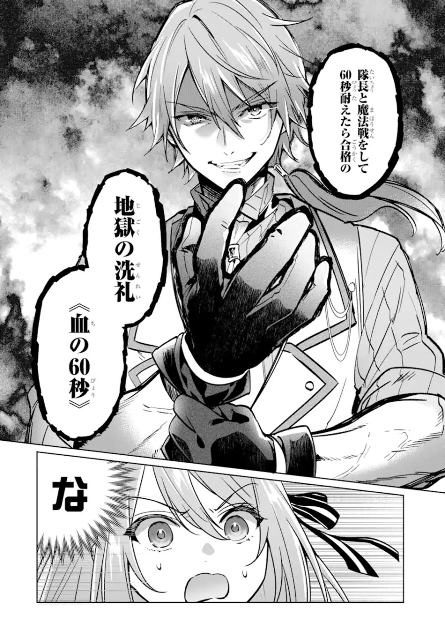 ブラック魔道具師ギルドを追放された私、王宮魔術師として拾われる ～ホワイトな宮廷で、幸せな新生活を始めます!～ 第2.1話 - Trang 18