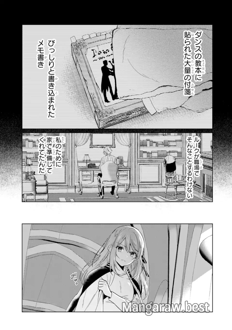 ブラック魔道具師ギルドを追放された私、王宮魔術師として拾われる ～ホワイトな宮廷で、幸せな新生活を始めます!～ 第4.2話 - Trang 2