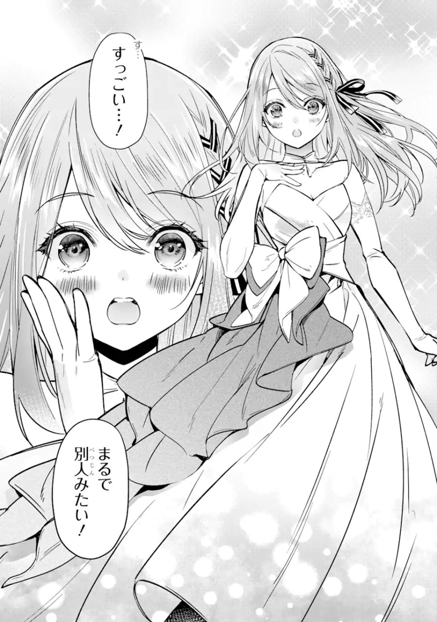 ブラック魔道具師ギルドを追放された私、王宮魔術師として拾われる ～ホワイトな宮廷で、幸せな新生活を始めます!～ 第4.2話 - Trang 9