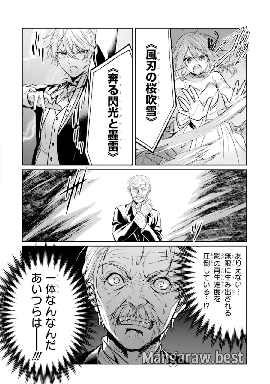 ブラック魔道具師ギルドを追放された私、王宮魔術師として拾われる ～ホワイトな宮廷で、幸せな新生活を始めます!～ 第6.2話 - Trang 4