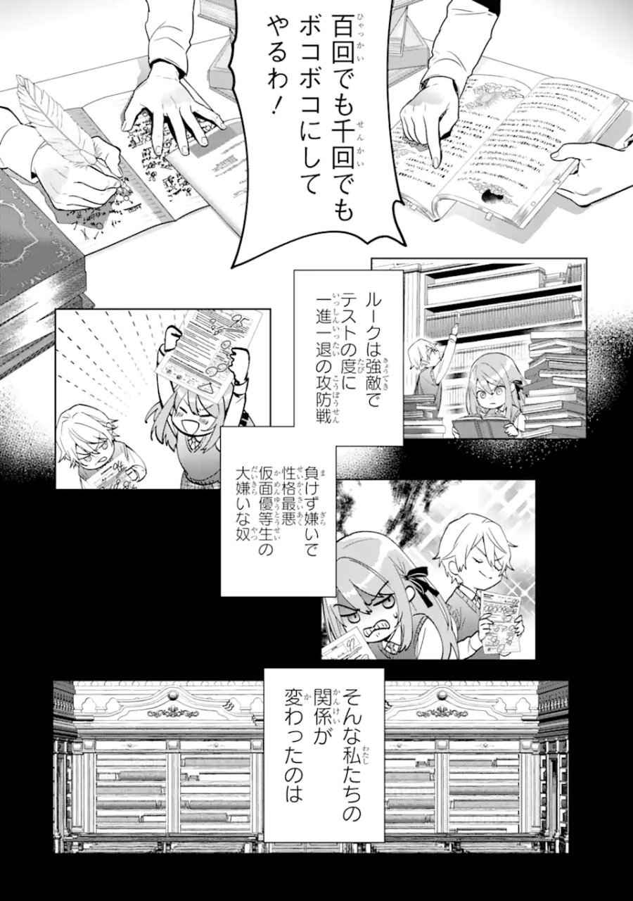 ブラック魔道具師ギルドを追放された私、王宮魔術師として拾われる ～ホワイトな宮廷で、幸せな新生活を始めます!～ 第1.3話 - Trang 5