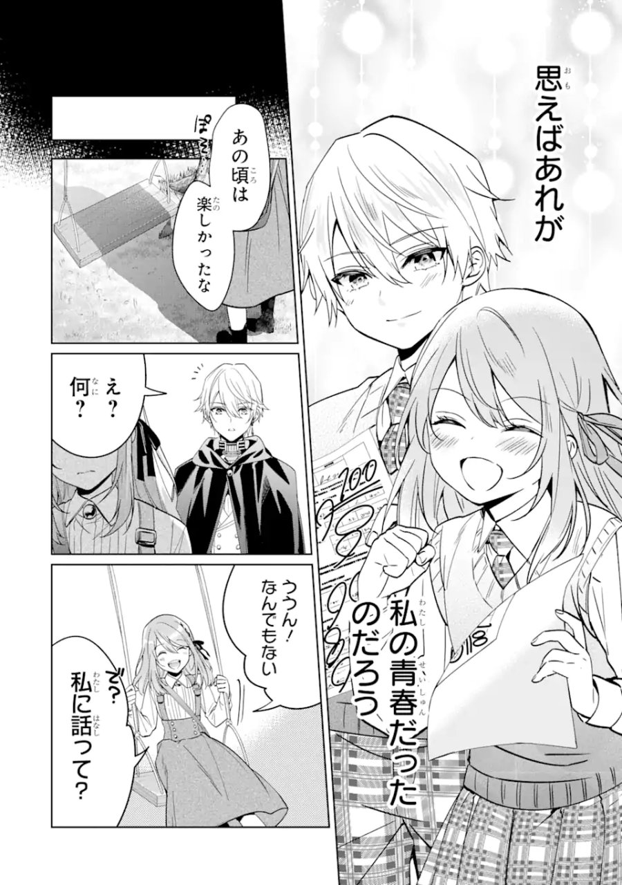 ブラック魔道具師ギルドを追放された私、王宮魔術師として拾われる ～ホワイトな宮廷で、幸せな新生活を始めます!～ 第1.3話 - Trang 7