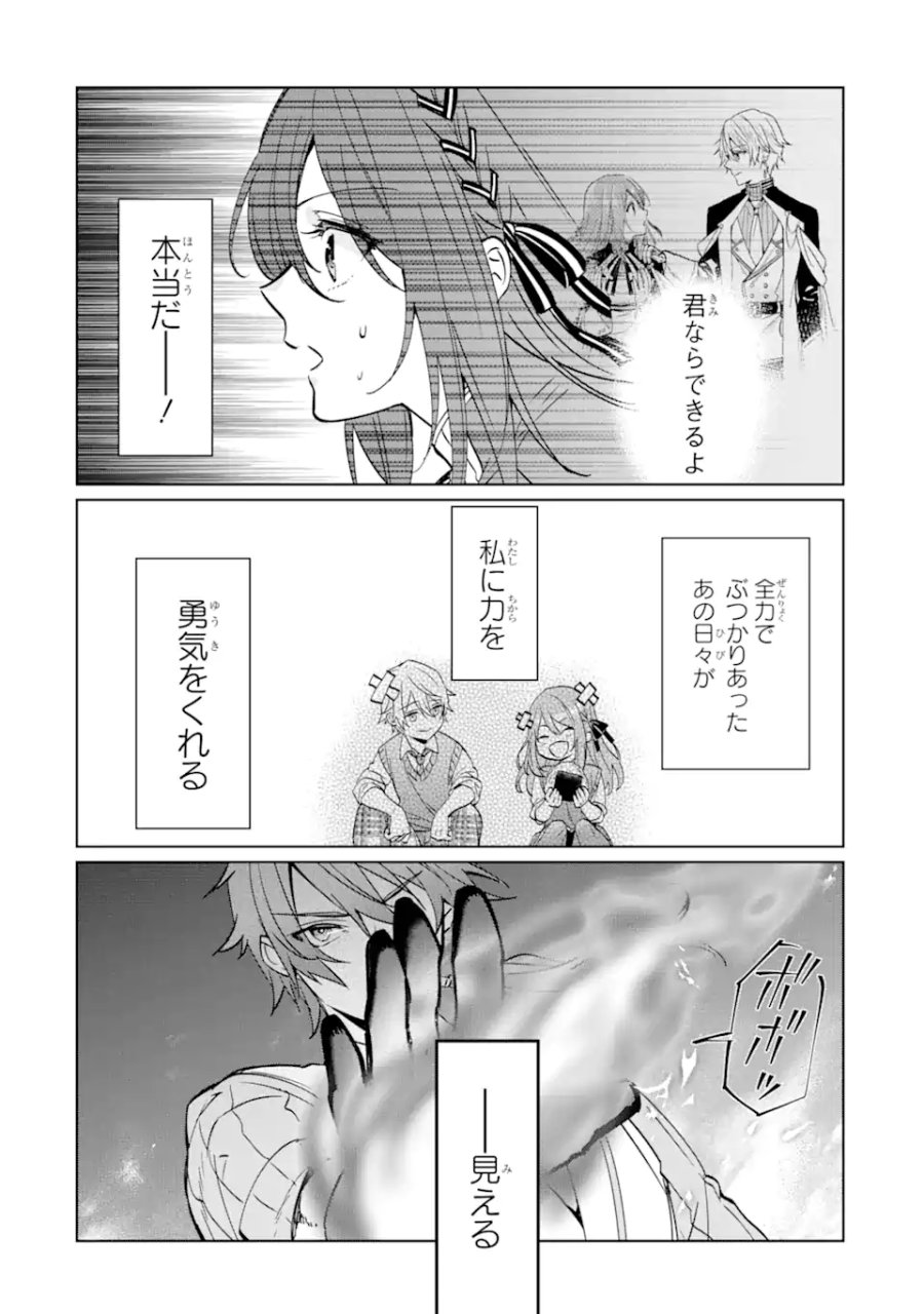 ブラック魔道具師ギルドを追放された私、王宮魔術師として拾われる ～ホワイトな宮廷で、幸せな新生活を始めます!～ 第2.2話 - Trang 11