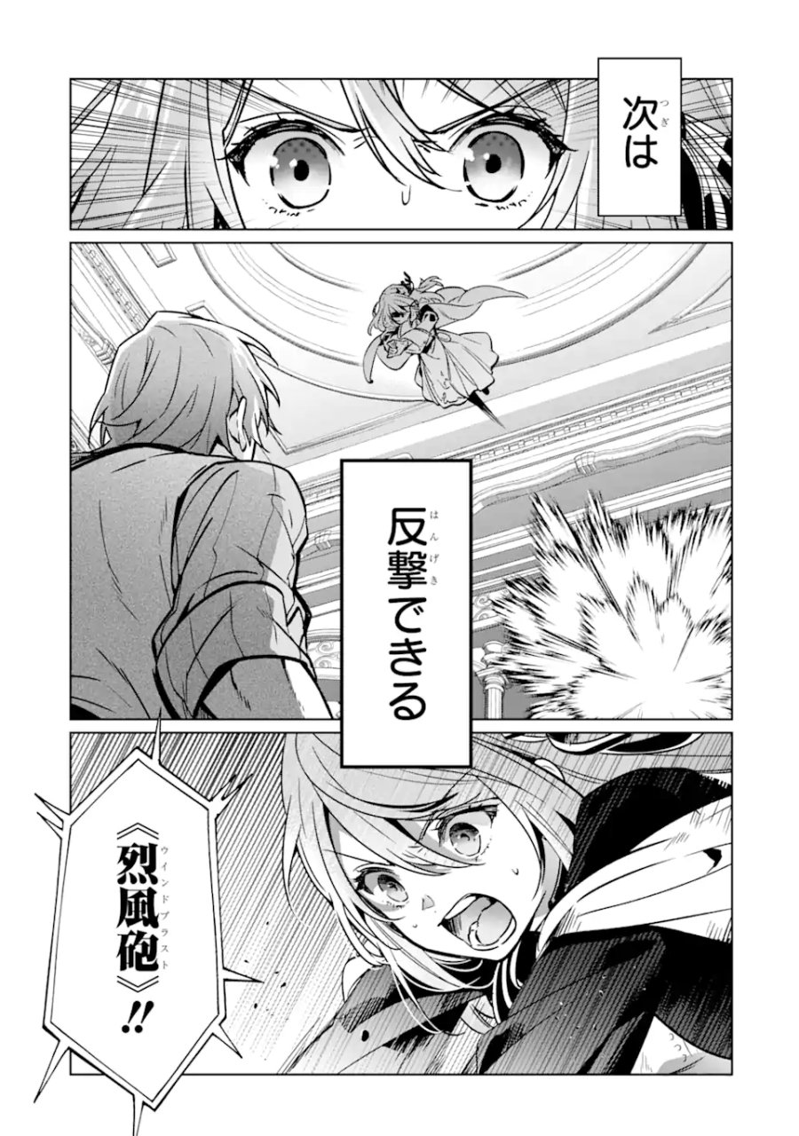 ブラック魔道具師ギルドを追放された私、王宮魔術師として拾われる ～ホワイトな宮廷で、幸せな新生活を始めます!～ 第2.2話 - Trang 12