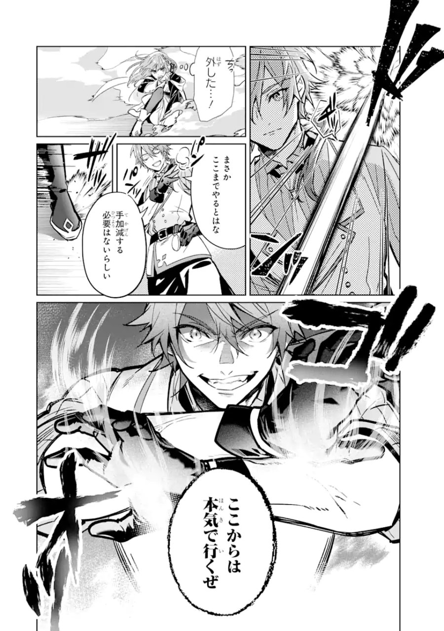 ブラック魔道具師ギルドを追放された私、王宮魔術師として拾われる ～ホワイトな宮廷で、幸せな新生活を始めます!～ 第2.2話 - Trang 13