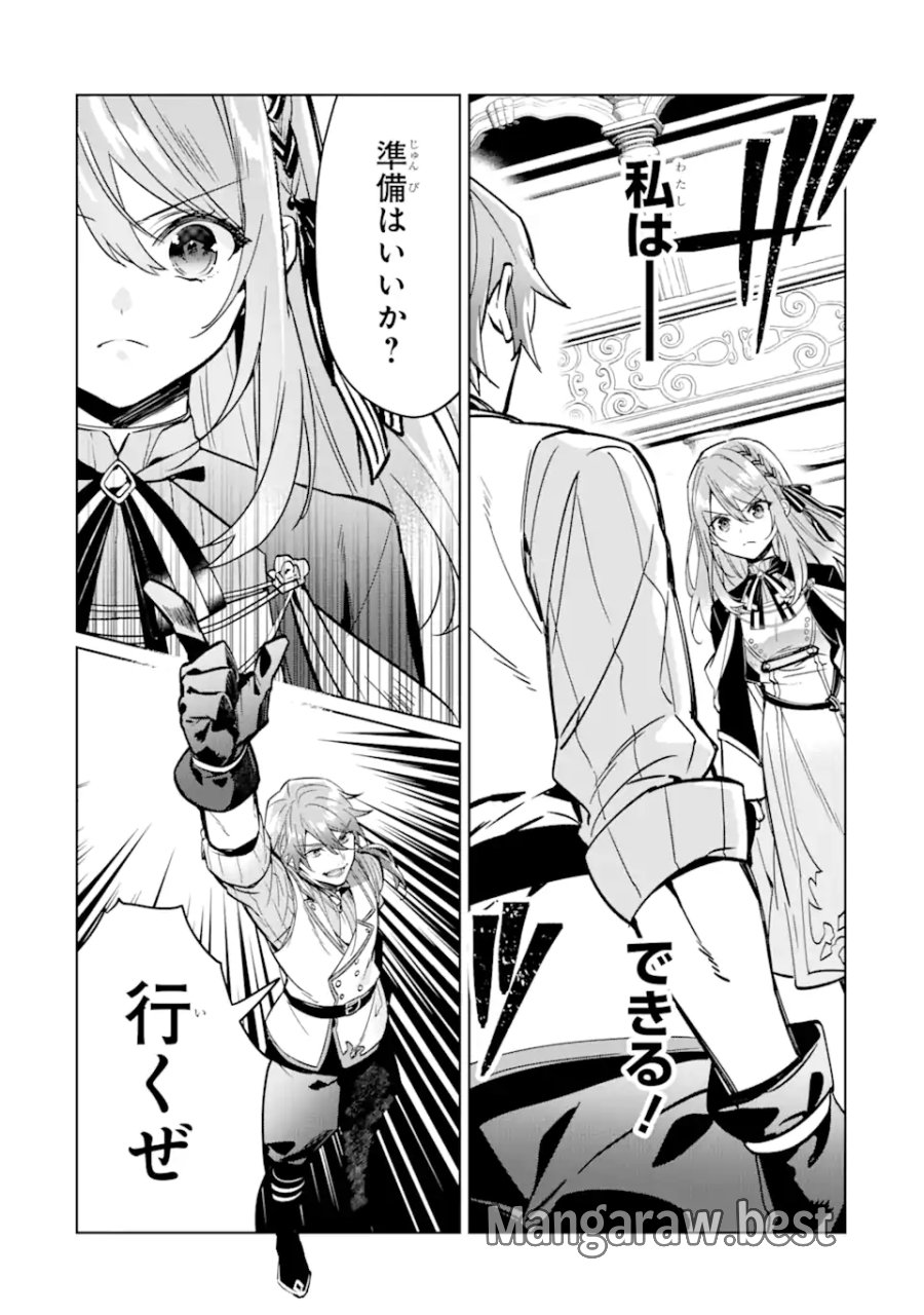 ブラック魔道具師ギルドを追放された私、王宮魔術師として拾われる ～ホワイトな宮廷で、幸せな新生活を始めます!～ 第2.2話 - Trang 3