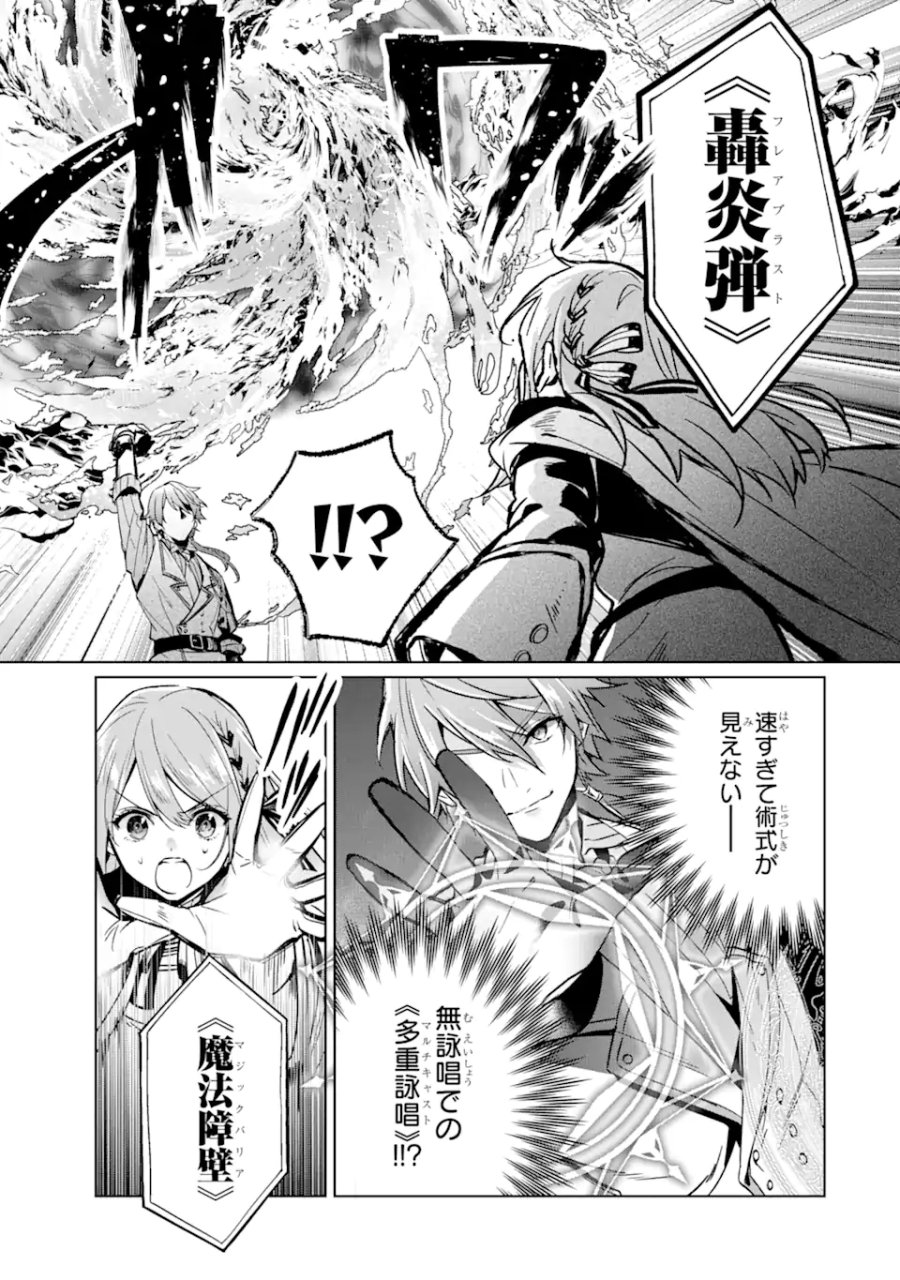 ブラック魔道具師ギルドを追放された私、王宮魔術師として拾われる ～ホワイトな宮廷で、幸せな新生活を始めます!～ 第2.2話 - Trang 4