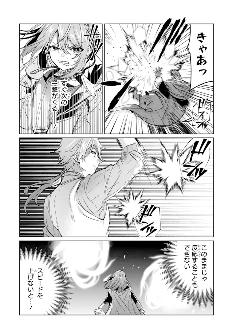 ブラック魔道具師ギルドを追放された私、王宮魔術師として拾われる ～ホワイトな宮廷で、幸せな新生活を始めます!～ 第2.2話 - Trang 5