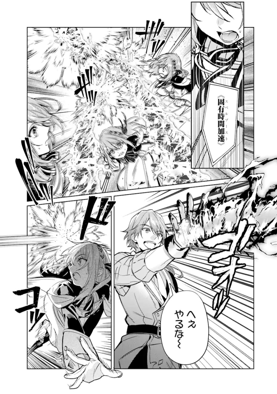 ブラック魔道具師ギルドを追放された私、王宮魔術師として拾われる ～ホワイトな宮廷で、幸せな新生活を始めます!～ 第2.2話 - Trang 6