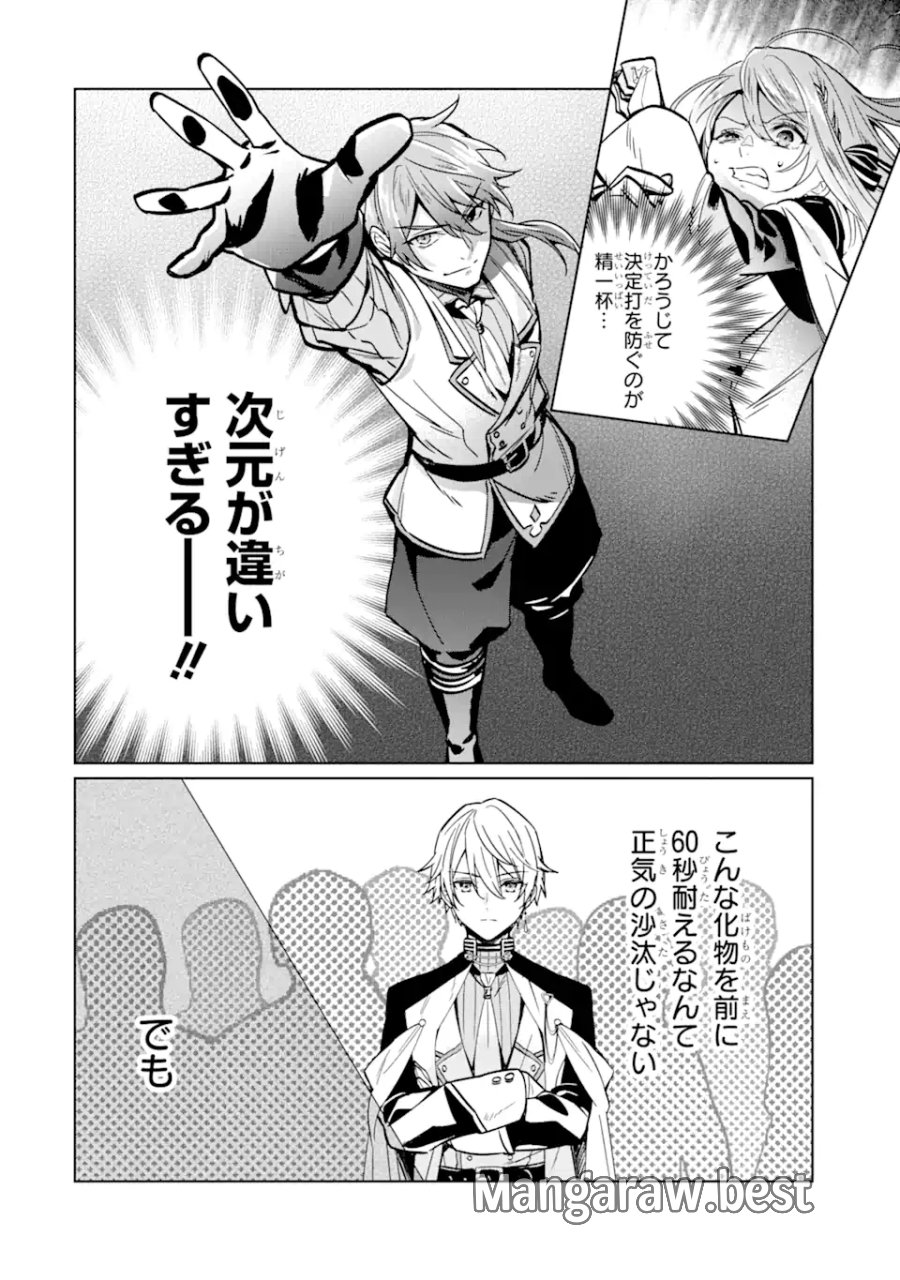 ブラック魔道具師ギルドを追放された私、王宮魔術師として拾われる ～ホワイトな宮廷で、幸せな新生活を始めます!～ 第2.2話 - Trang 7