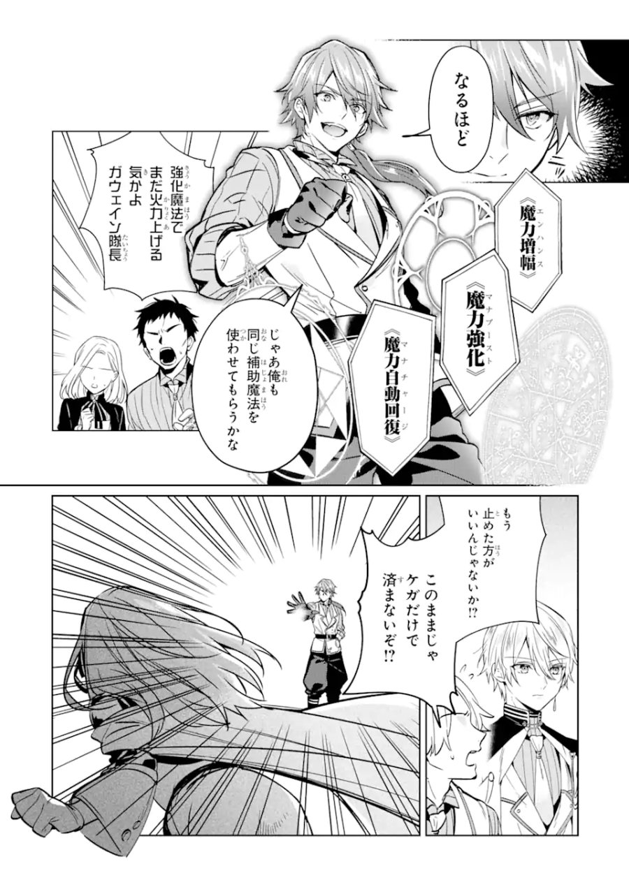 ブラック魔道具師ギルドを追放された私、王宮魔術師として拾われる ～ホワイトな宮廷で、幸せな新生活を始めます!～ 第2.2話 - Trang 9