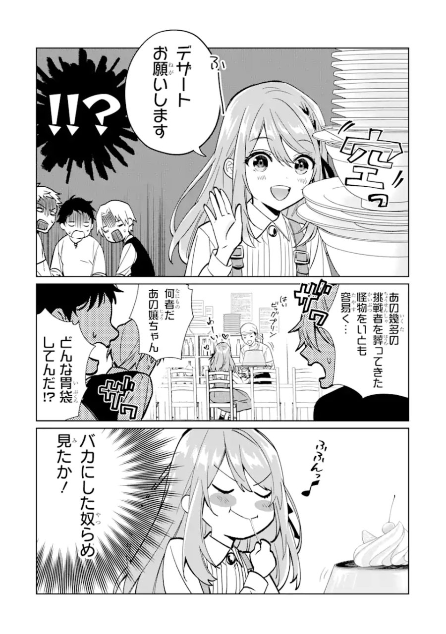 ブラック魔道具師ギルドを追放された私、王宮魔術師として拾われる ～ホワイトな宮廷で、幸せな新生活を始めます!～ 第1.2話 - Trang 13