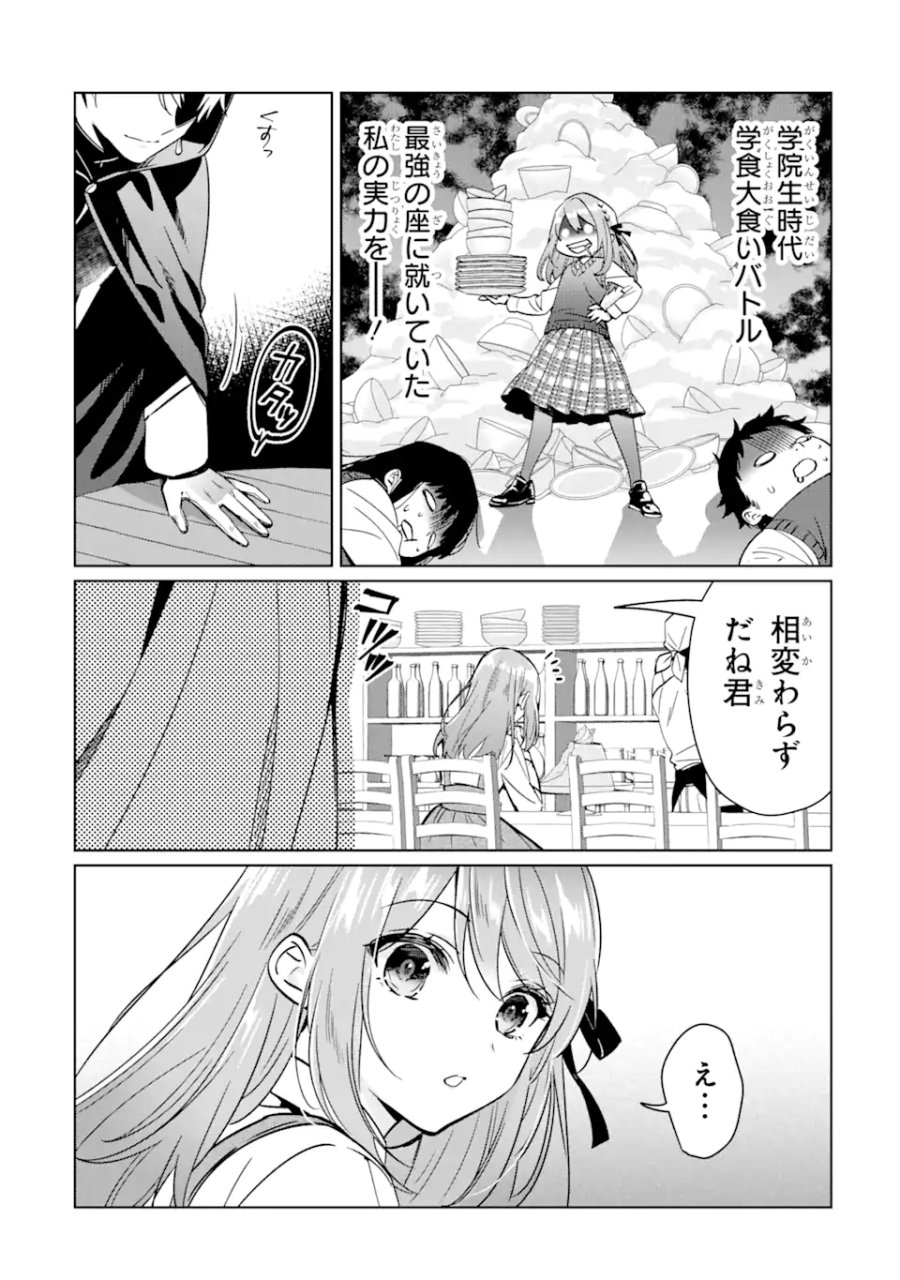 ブラック魔道具師ギルドを追放された私、王宮魔術師として拾われる ～ホワイトな宮廷で、幸せな新生活を始めます!～ 第1.2話 - Trang 14