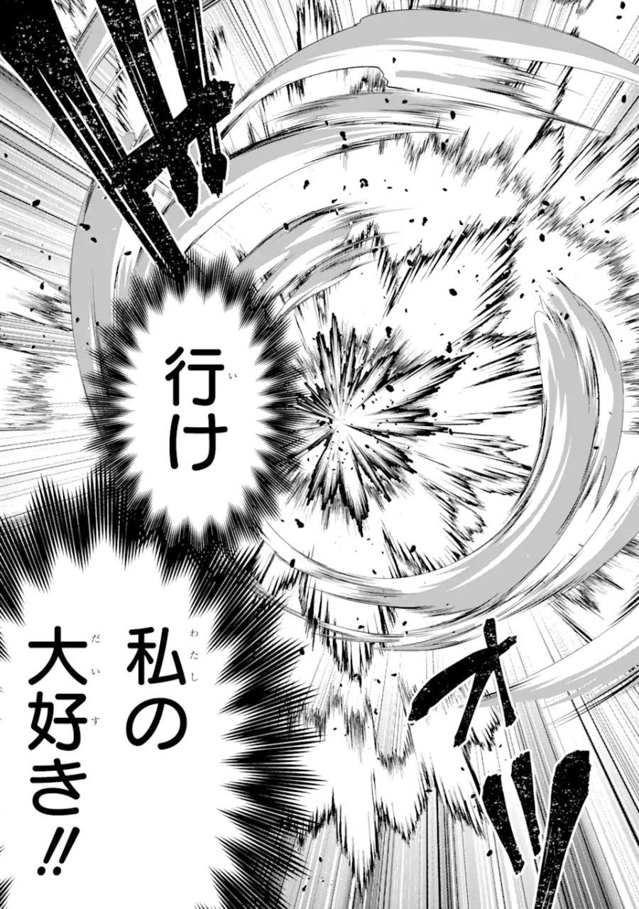 ブラック魔道具師ギルドを追放された私、王宮魔術師として拾われる ～ホワイトな宮廷で、幸せな新生活を始めます!～ 第1.4話 - Trang 9