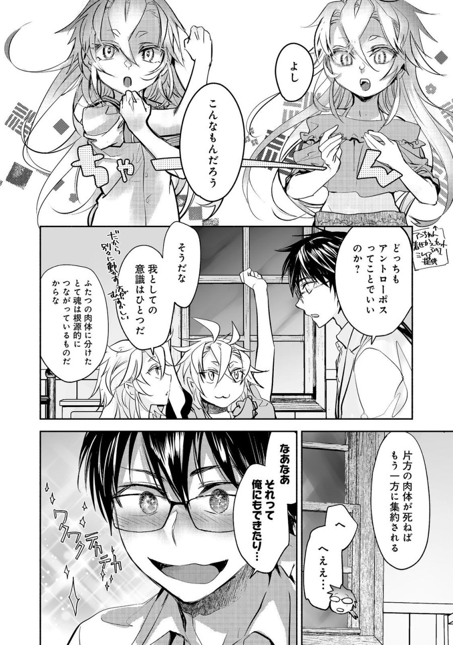 魔力ゼロの最強魔術師～やはりお前らの魔術理論は間違っているんだが？～＠ＣＯＭＩＣ 第26話 - Page 14