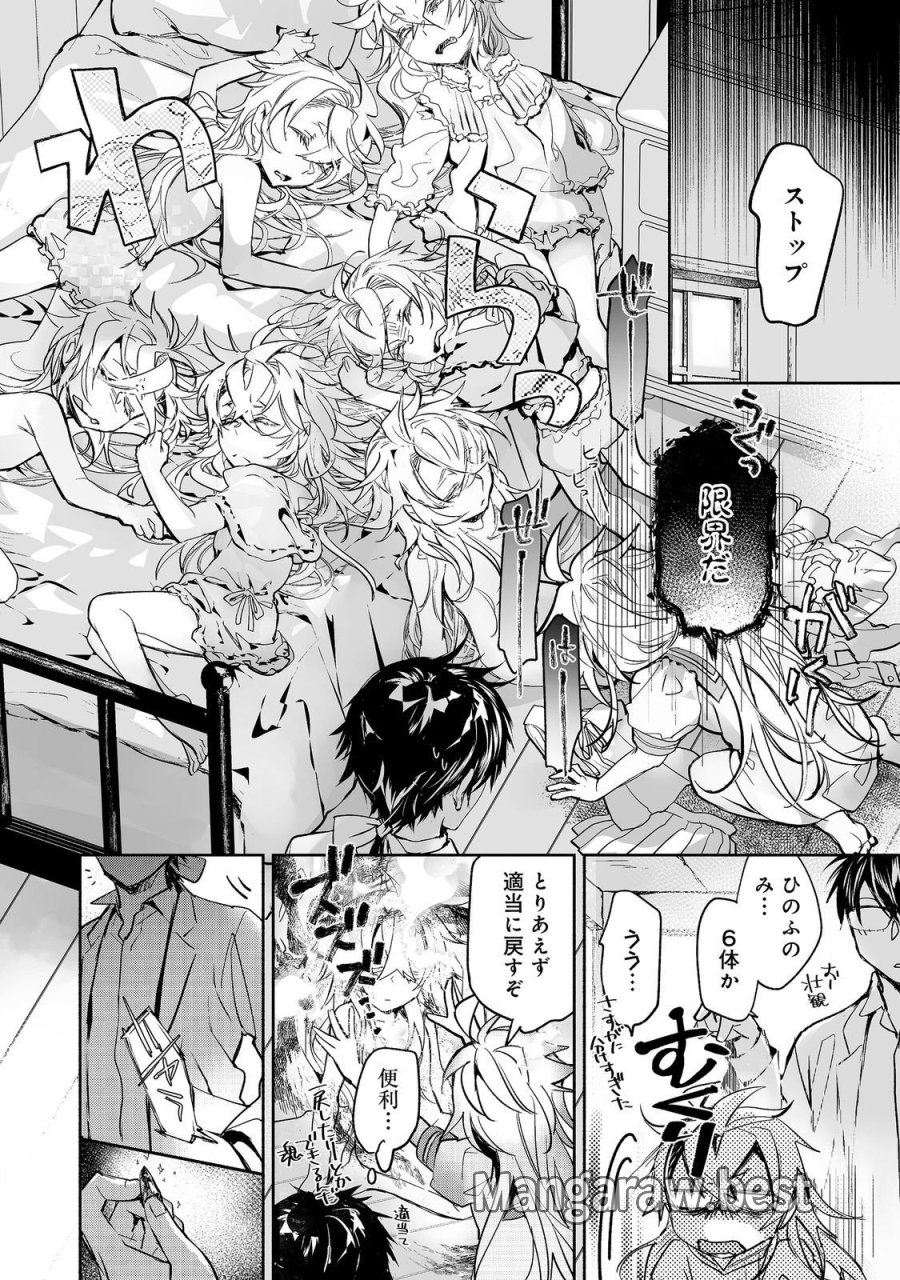 魔力ゼロの最強魔術師～やはりお前らの魔術理論は間違っているんだが？～＠ＣＯＭＩＣ 第26話 - Page 16