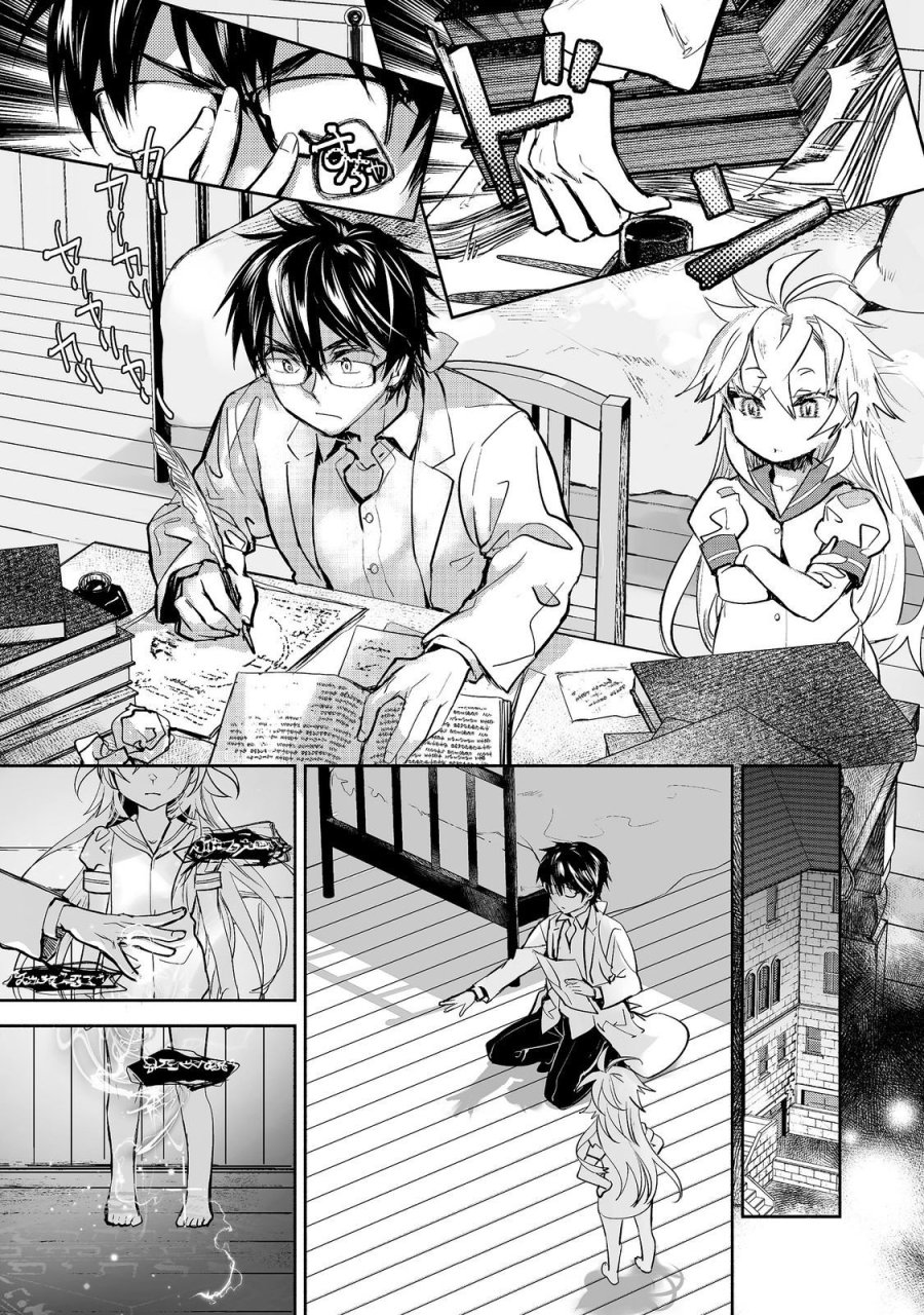 魔力ゼロの最強魔術師～やはりお前らの魔術理論は間違っているんだが？～＠ＣＯＭＩＣ 第26話 - Page 7