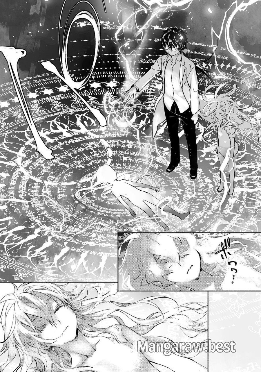 魔力ゼロの最強魔術師～やはりお前らの魔術理論は間違っているんだが？～＠ＣＯＭＩＣ 第26話 - Page 9