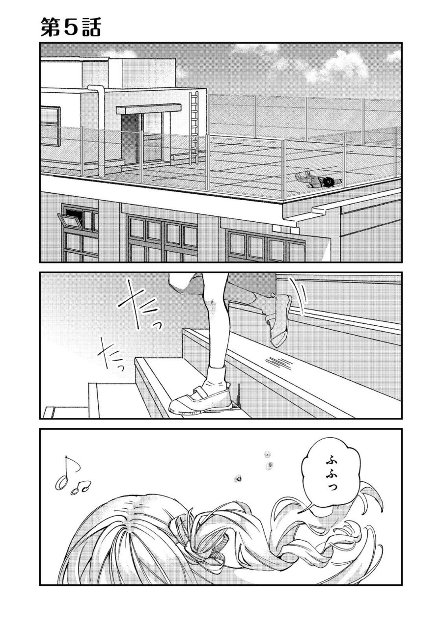 学校で有名な三大美少女の憧れは、人気モデルの“女装”した俺らしい@COMIC 第5.1話 - Page 1