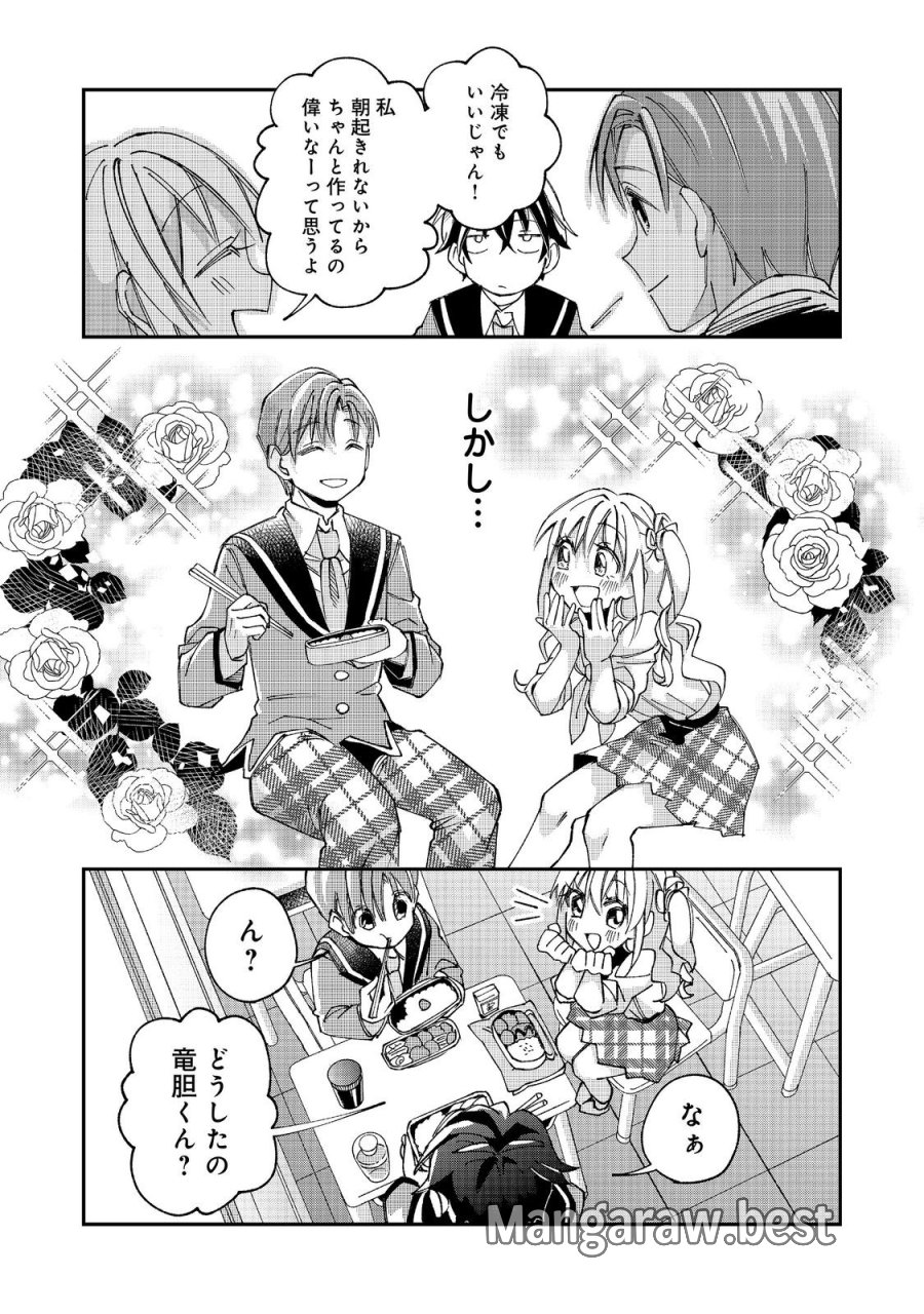 学校で有名な三大美少女の憧れは、人気モデルの“女装”した俺らしい@COMIC 第5.1話 - Page 11