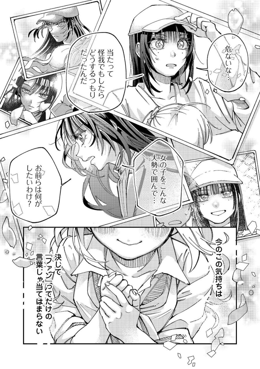 学校で有名な三大美少女の憧れは、人気モデルの“女装”した俺らしい@COMIC 第5.1話 - Page 3