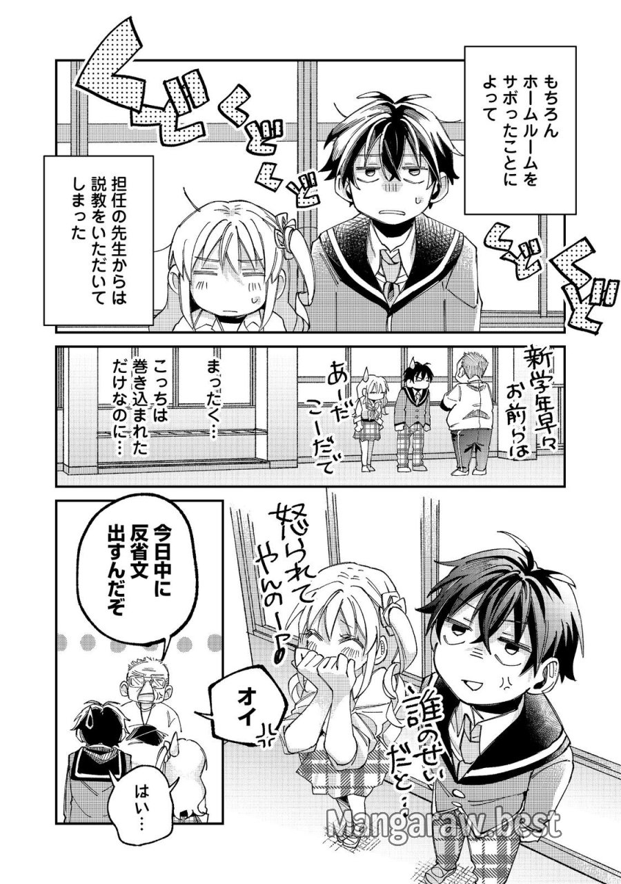 学校で有名な三大美少女の憧れは、人気モデルの“女装”した俺らしい@COMIC 第5.1話 - Page 7