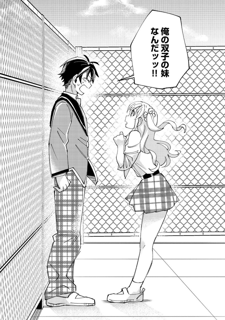 学校で有名な三大美少女の憧れは、人気モデルの“女装”した俺らしい@COMIC 第4.1話 - Page 16