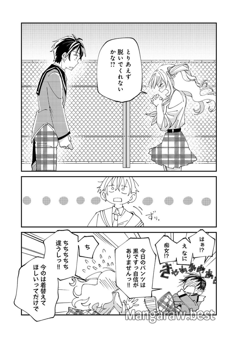 学校で有名な三大美少女の憧れは、人気モデルの“女装”した俺らしい@COMIC 第4.1話 - Page 7