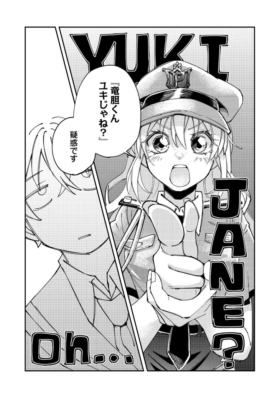 学校で有名な三大美少女の憧れは、人気モデルの“女装”した俺らしい@COMIC 第4.1話 - Page 9