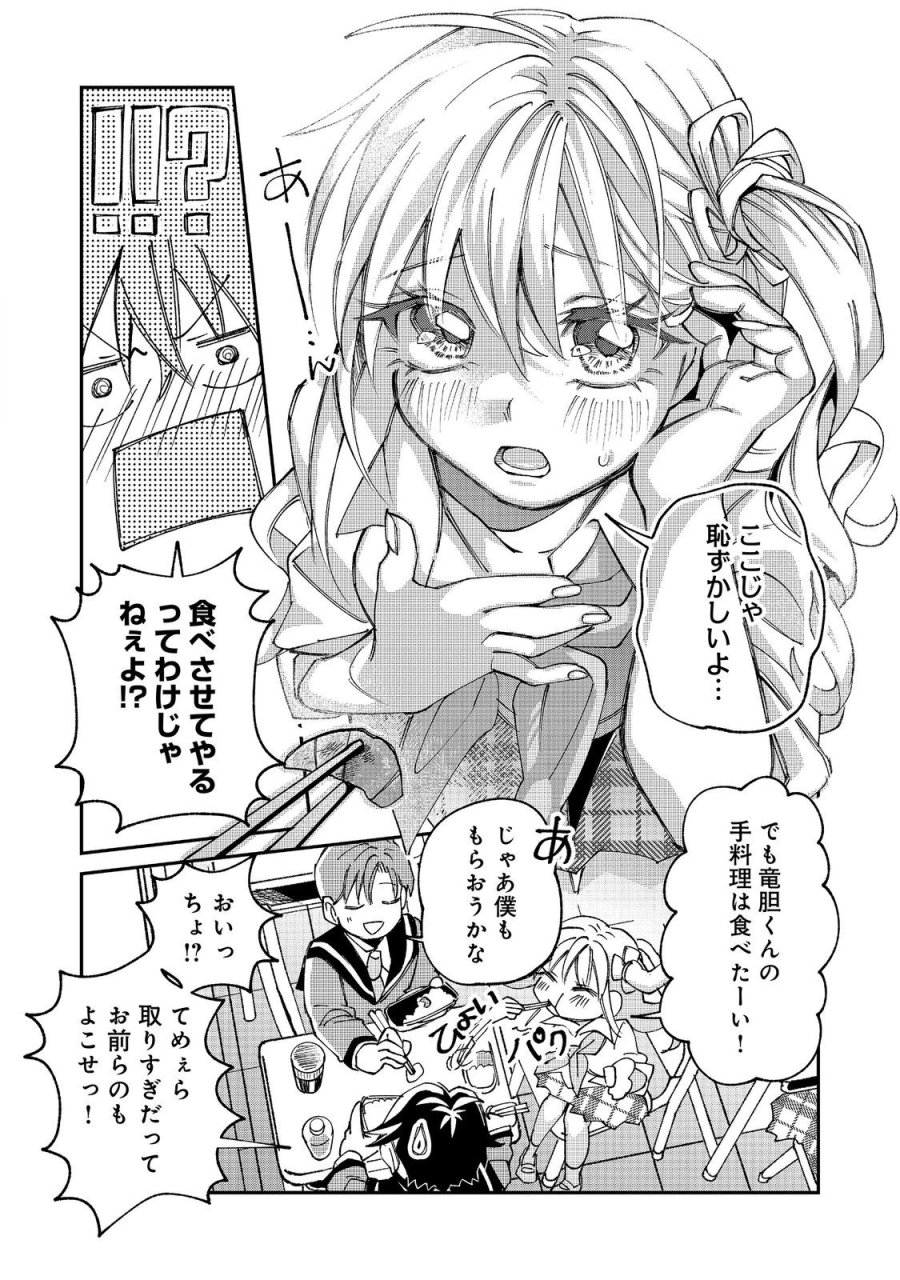 学校で有名な三大美少女の憧れは、人気モデルの“女装”した俺らしい@COMIC 第5.2話 - Page 5