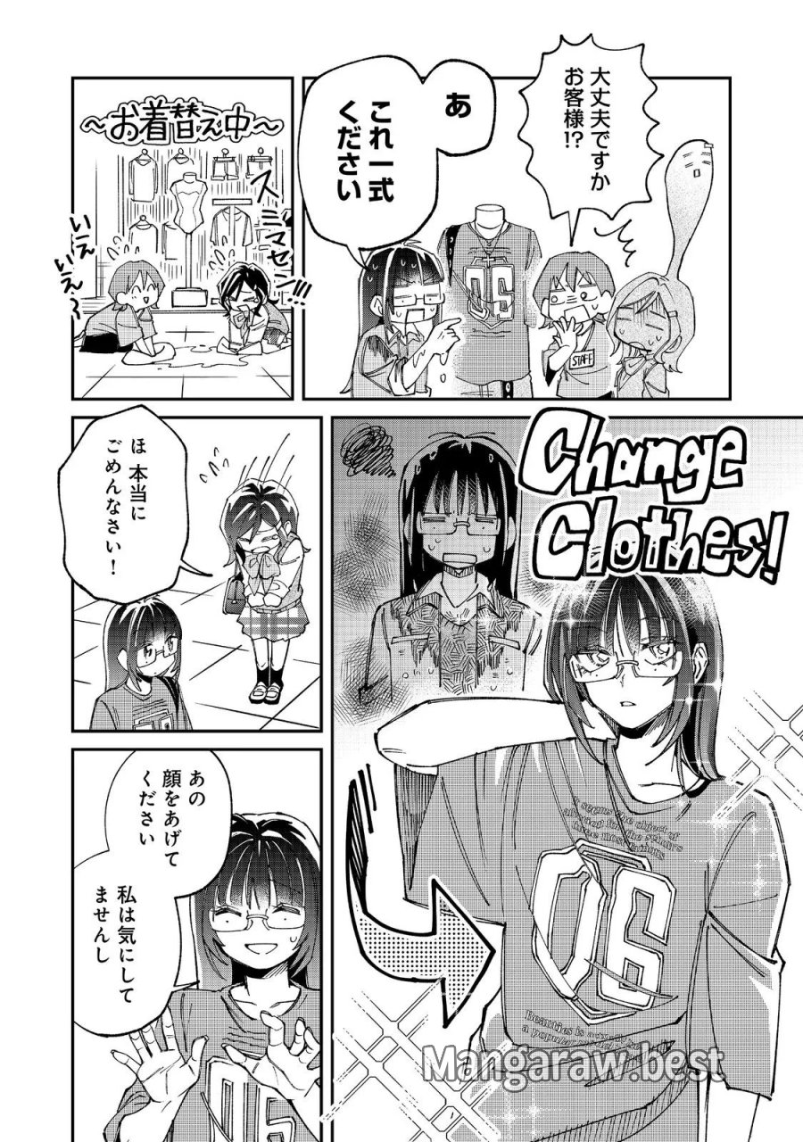 学校で有名な三大美少女の憧れは、人気モデルの“女装”した俺らしい@COMIC 第6.1話 - Page 12