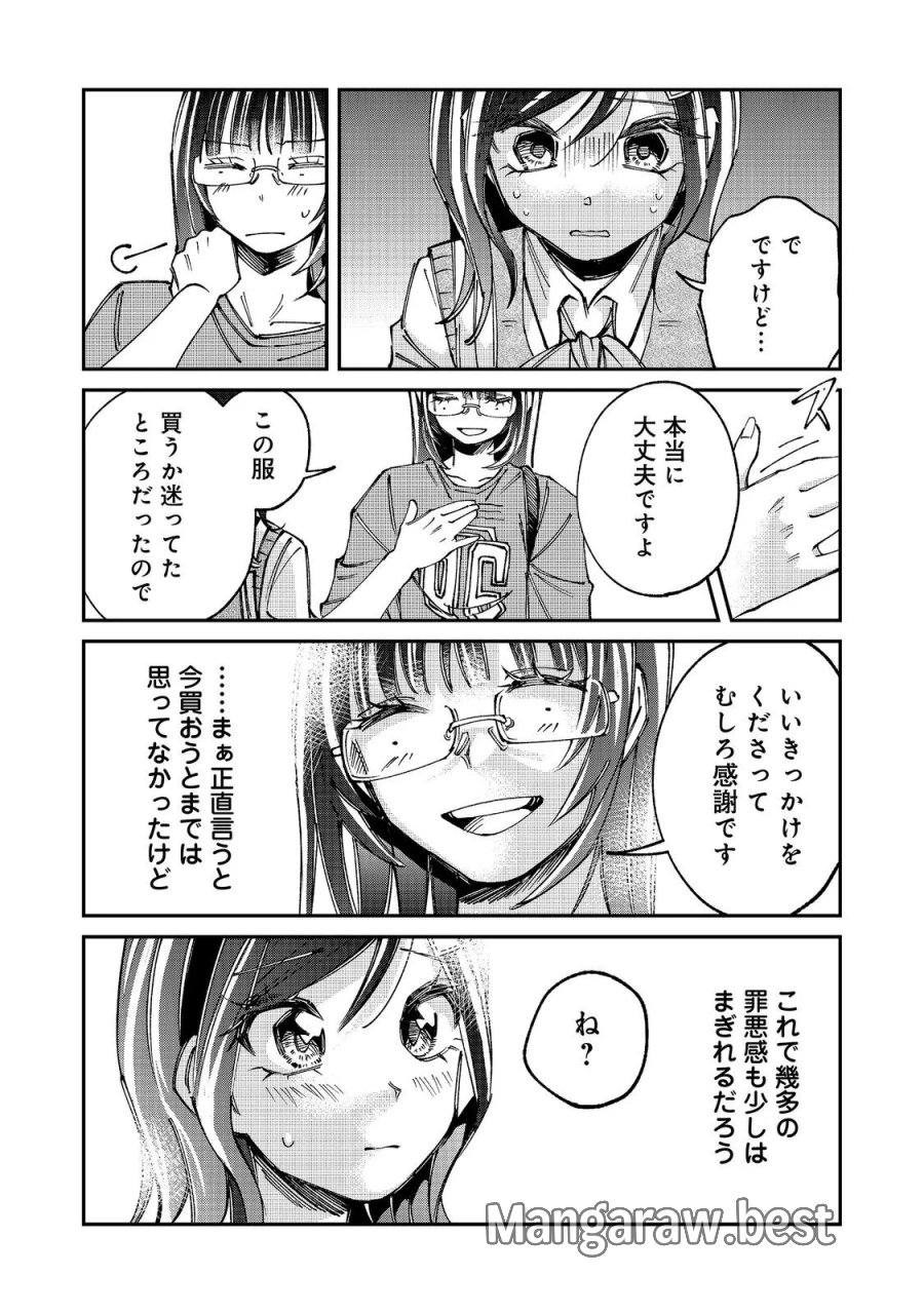 学校で有名な三大美少女の憧れは、人気モデルの“女装”した俺らしい@COMIC 第6.1話 - Page 13