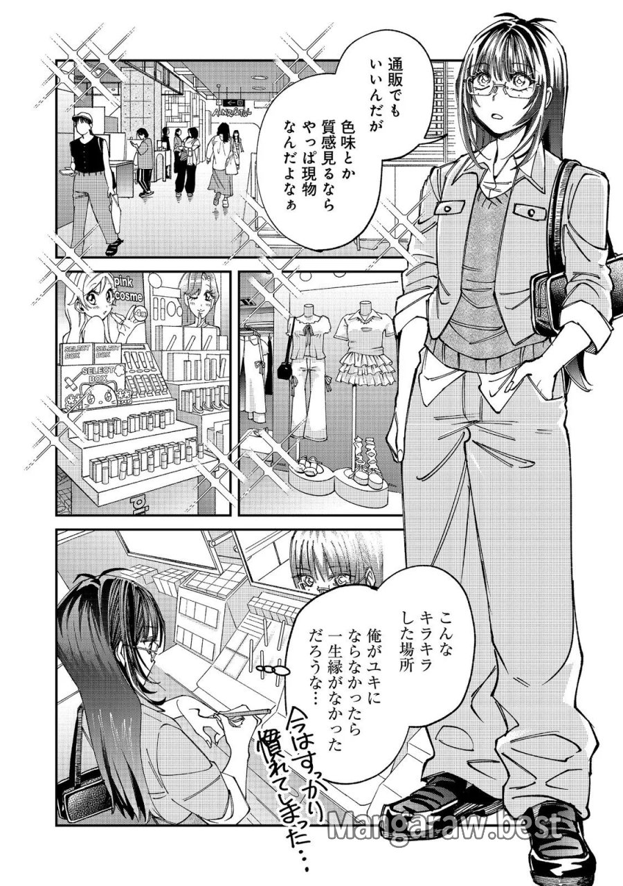学校で有名な三大美少女の憧れは、人気モデルの“女装”した俺らしい@COMIC 第6.1話 - Page 3