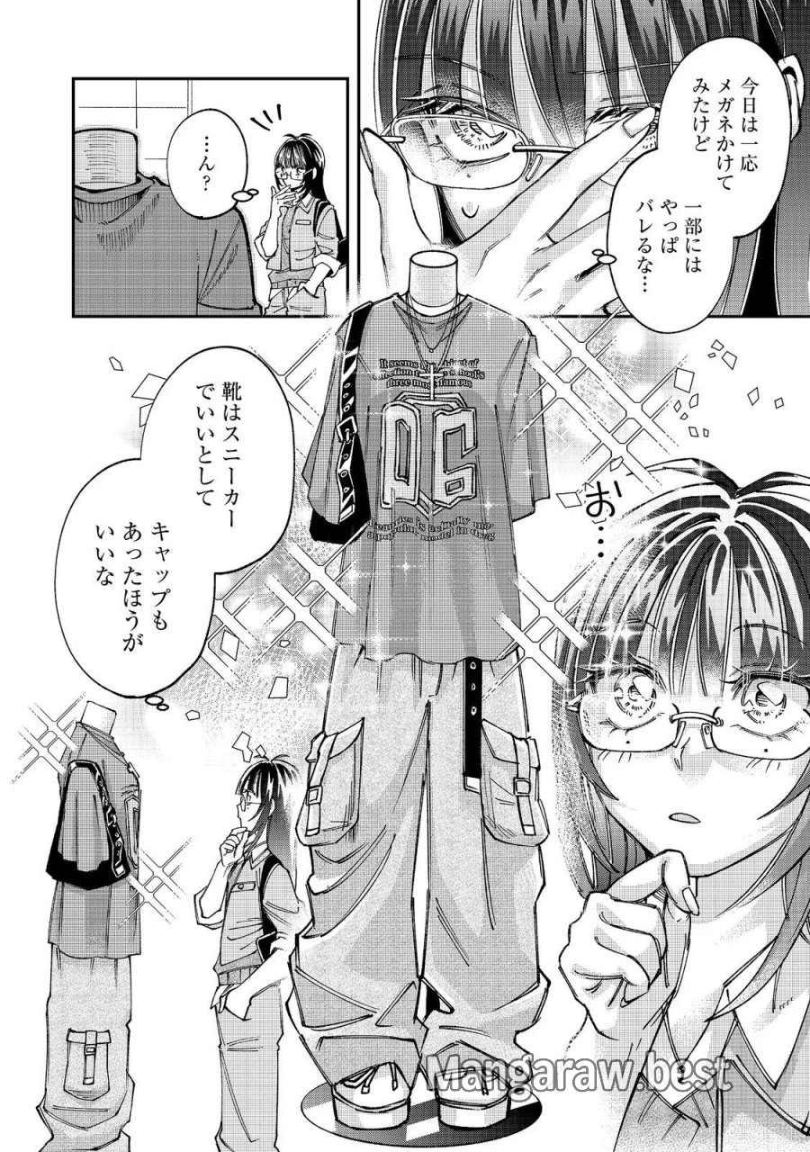 学校で有名な三大美少女の憧れは、人気モデルの“女装”した俺らしい@COMIC 第6.1話 - Page 6