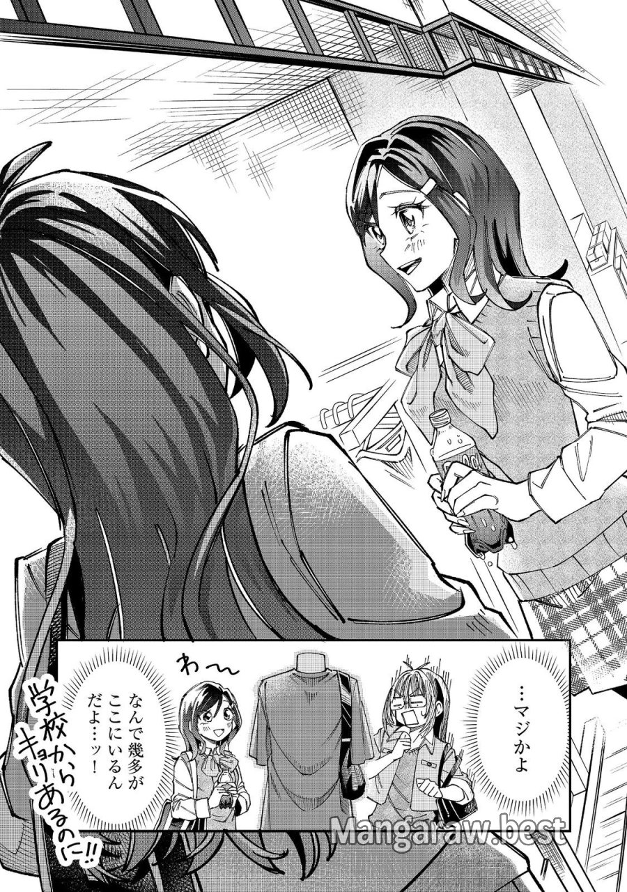 学校で有名な三大美少女の憧れは、人気モデルの“女装”した俺らしい@COMIC 第6.1話 - Page 8