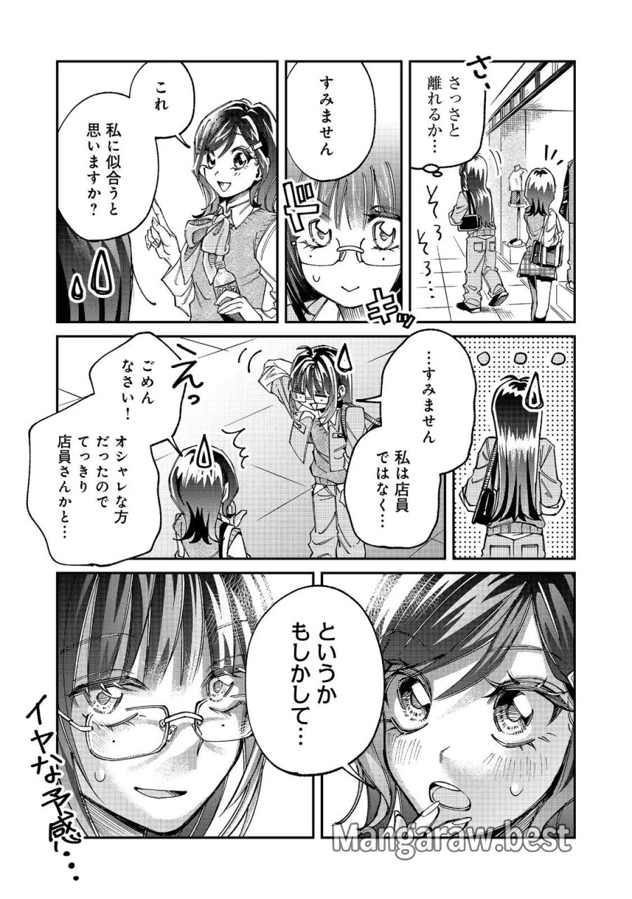 学校で有名な三大美少女の憧れは、人気モデルの“女装”した俺らしい@COMIC 第6.1話 - Page 9